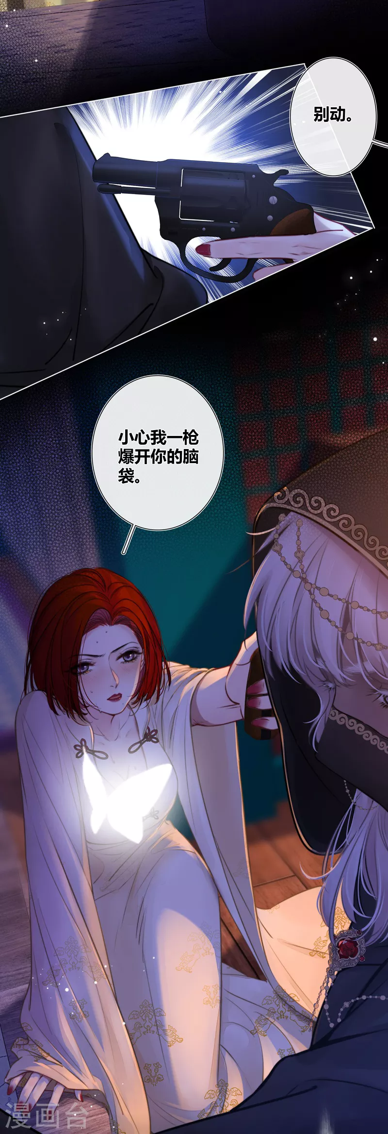 第68话方肆 第1页