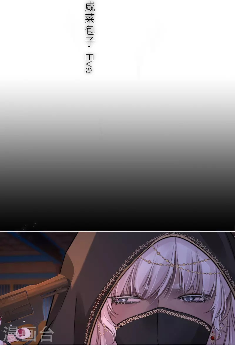 第68话方肆 第3页