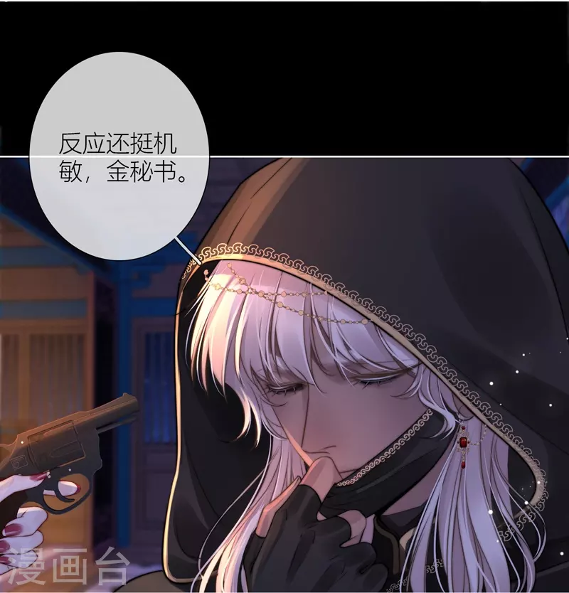 第68话方肆 第4页