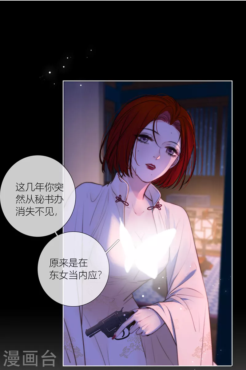 第68话方肆 第6页