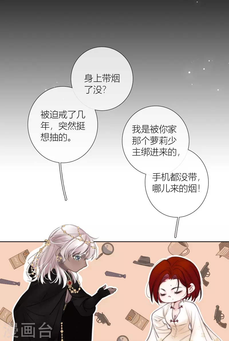 第68话方肆 第7页