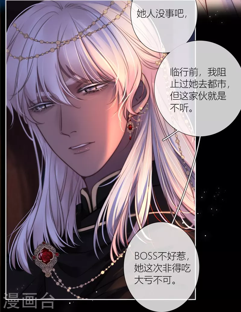 第68话方肆 第9页