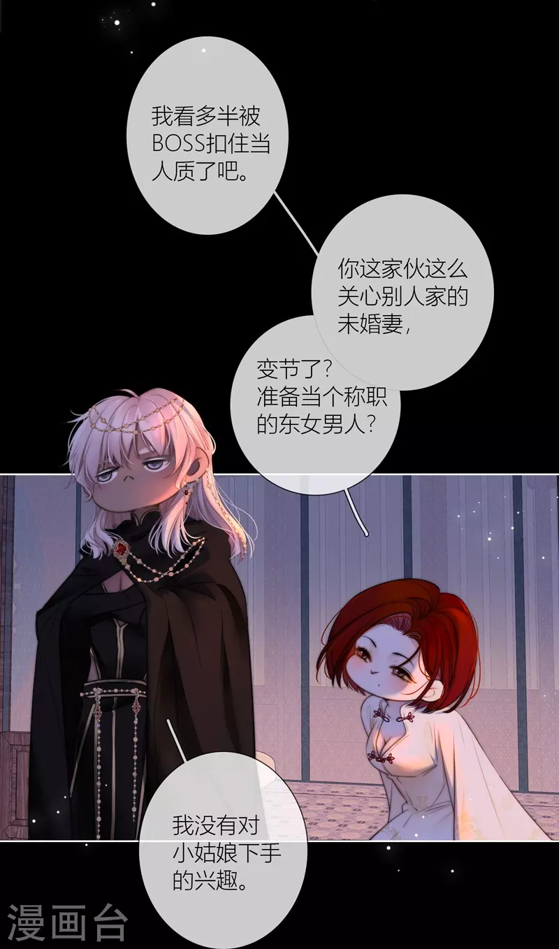 第68话方肆 第10页