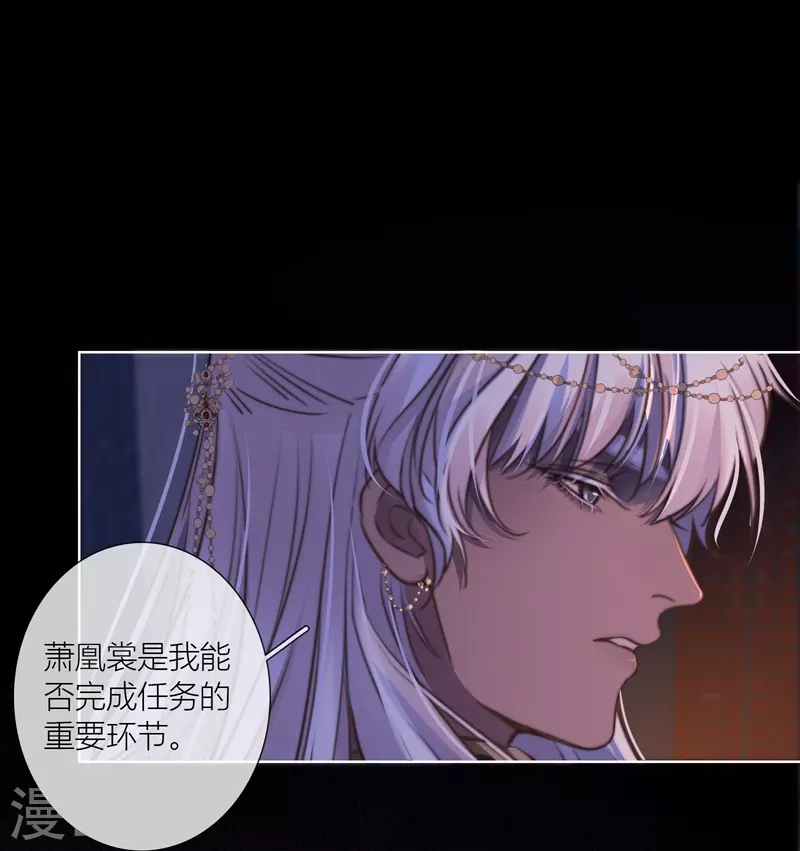 第68话方肆 第11页