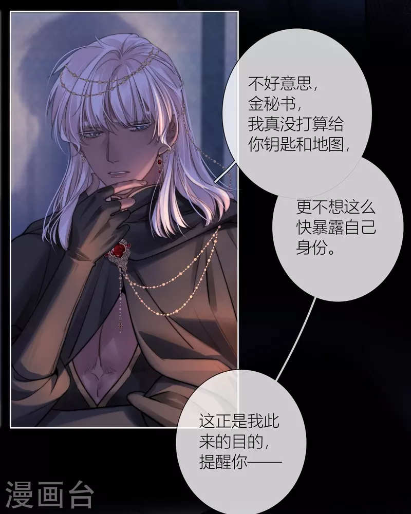 第68话方肆 第13页