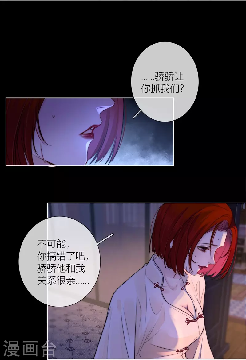 第68话方肆 第15页