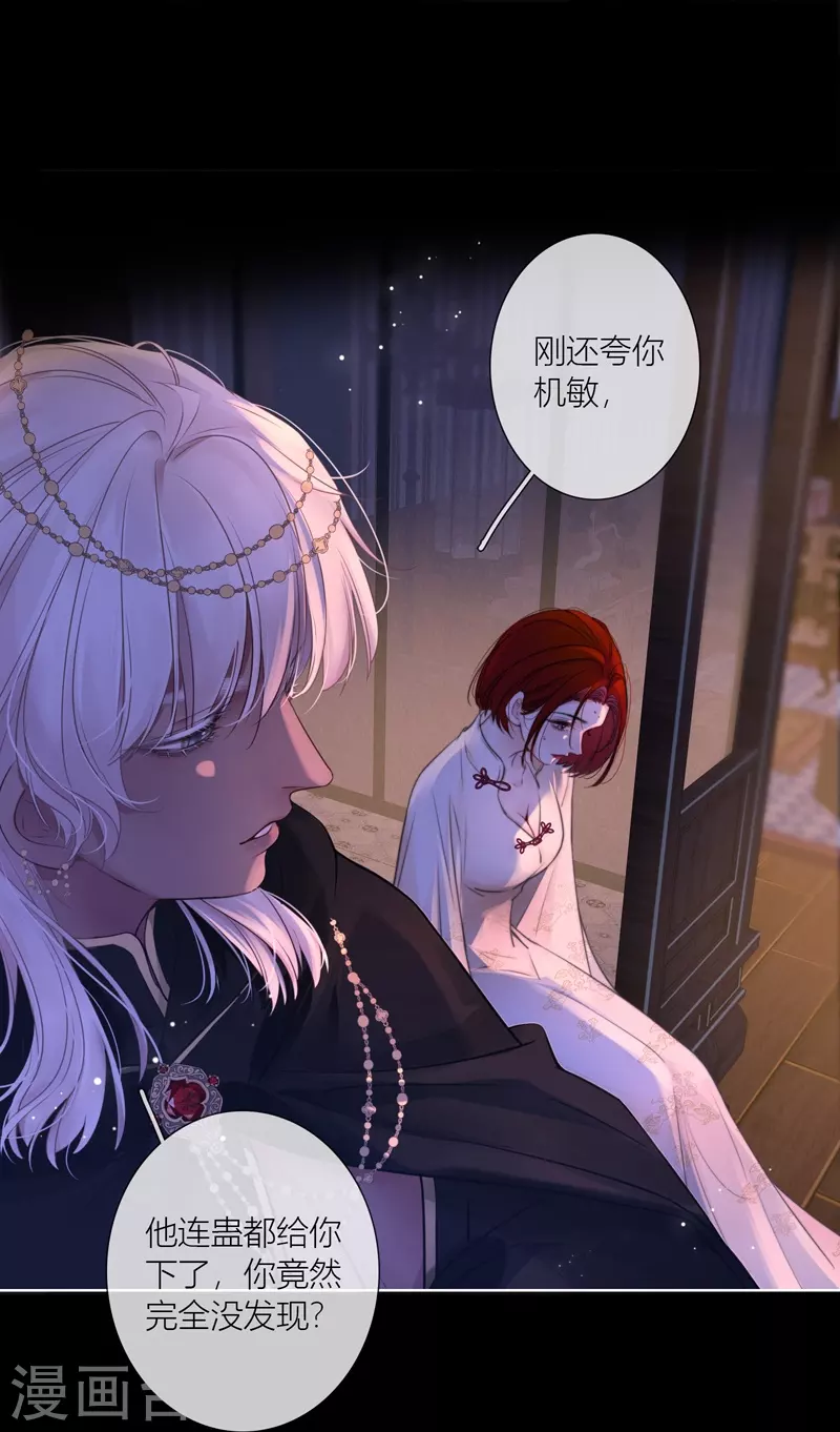 第68话方肆 第16页