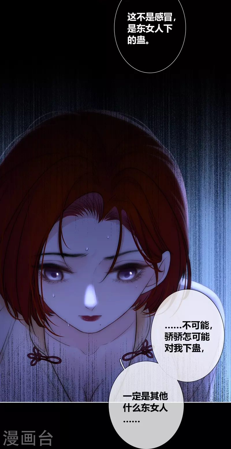 第68话方肆 第19页