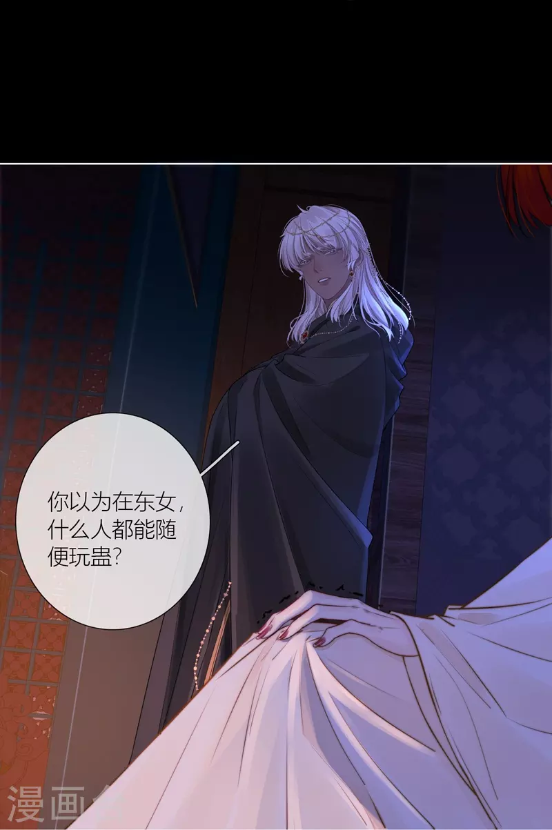 第68话方肆 第20页