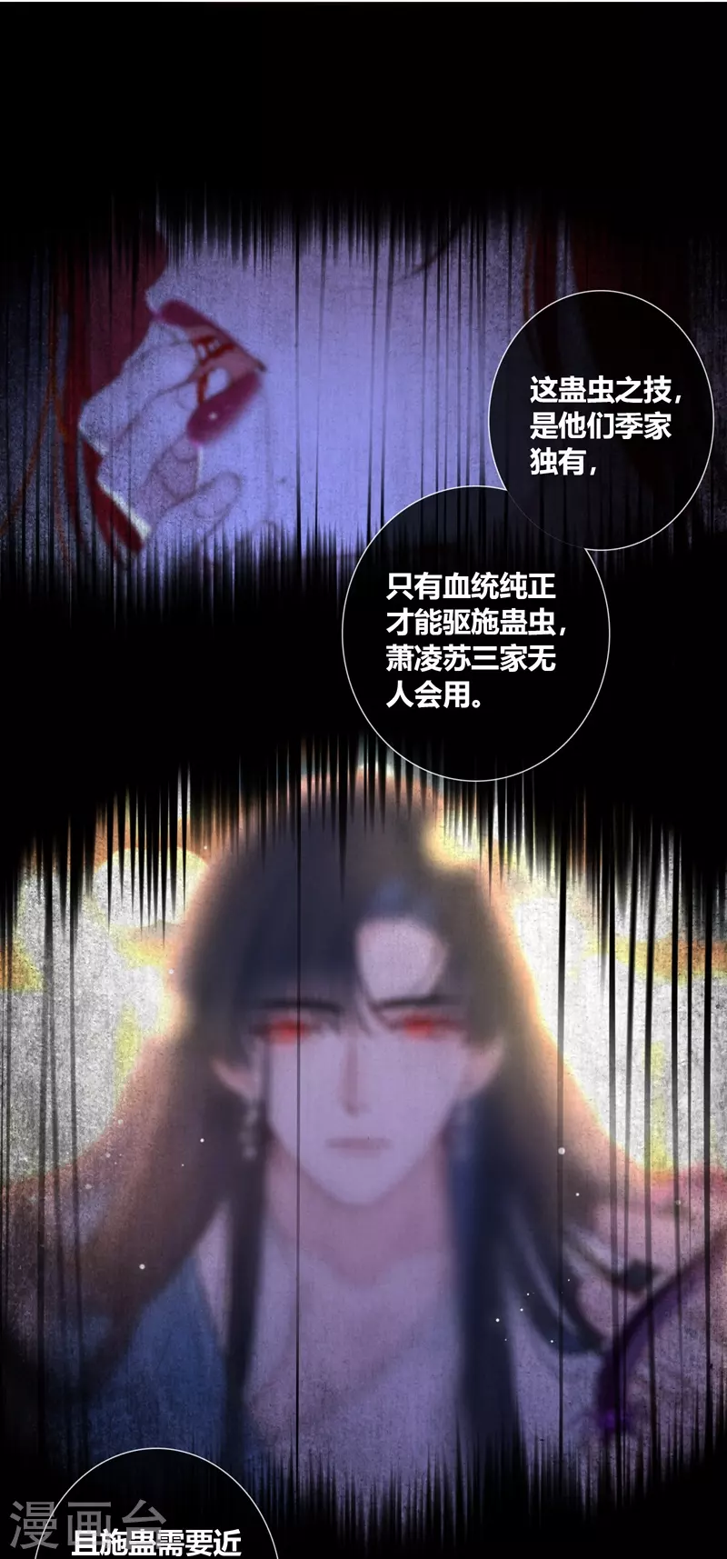 第68话方肆 第21页