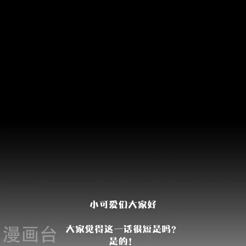 第68话方肆 第25页