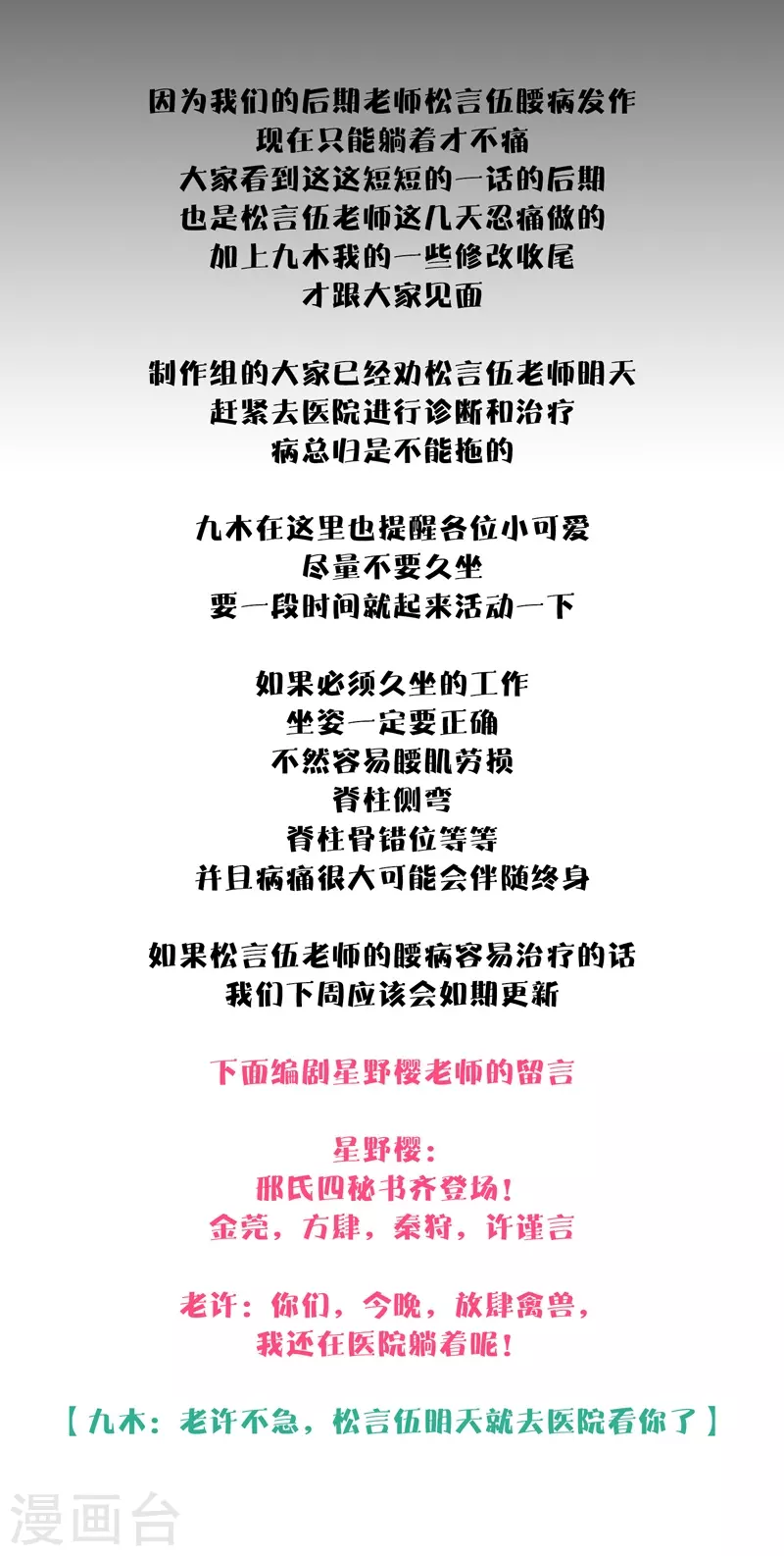 第68话方肆 第26页