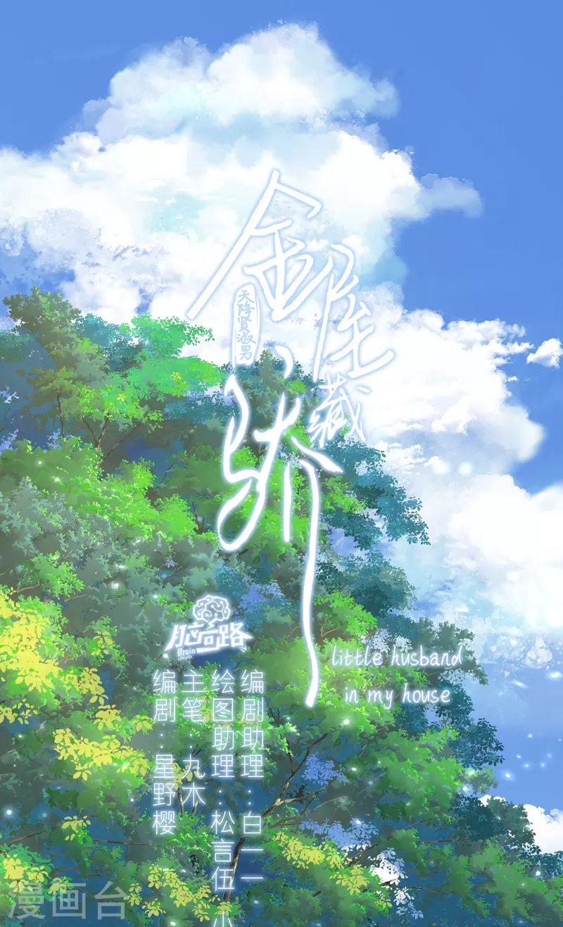 第66话血蛊（下） 第1页