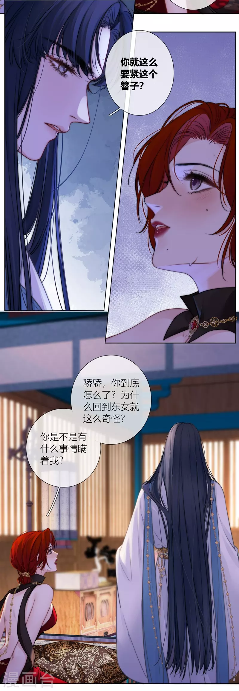 第66话血蛊（下） 第14页