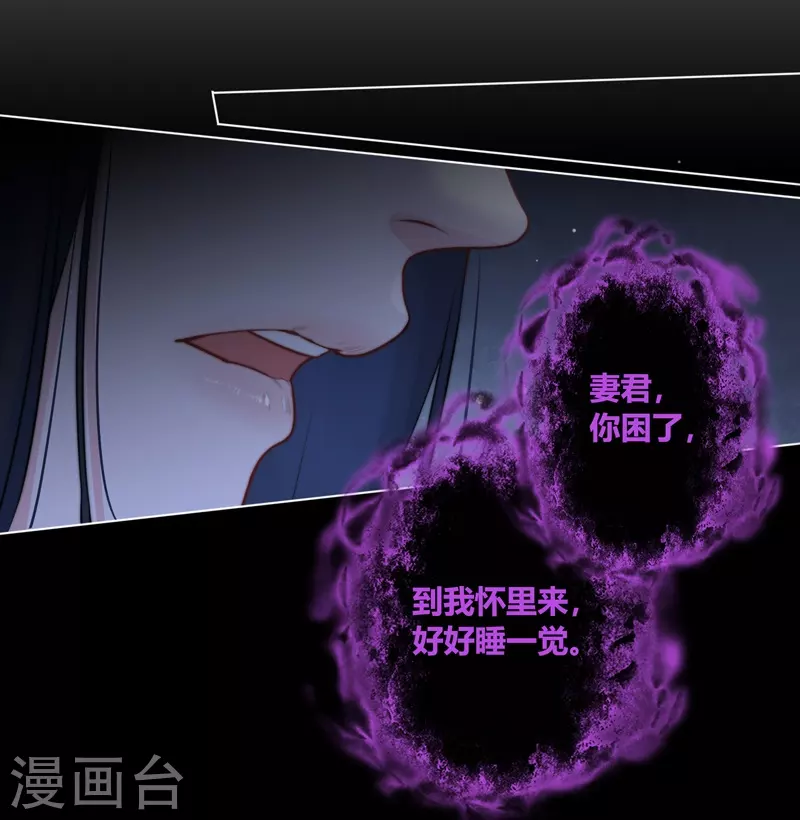 第66话血蛊（下） 第19页