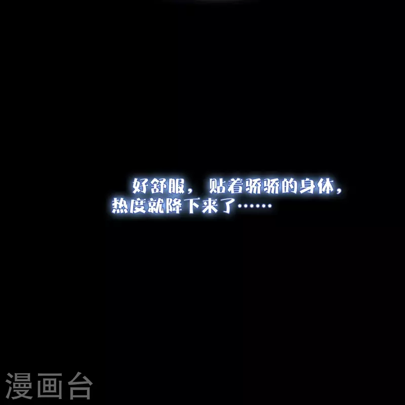 第66话血蛊（下） 第21页