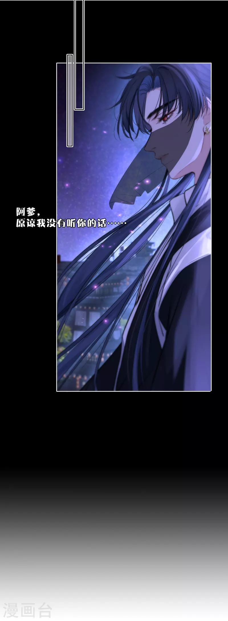 第66话血蛊（下） 第31页