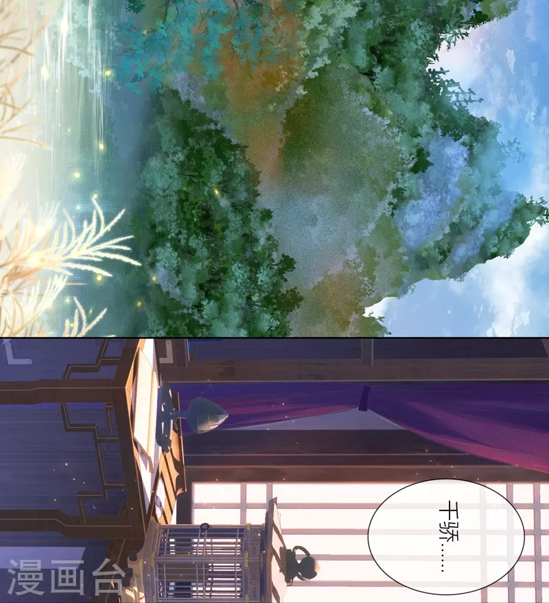第66话血蛊（下） 第33页