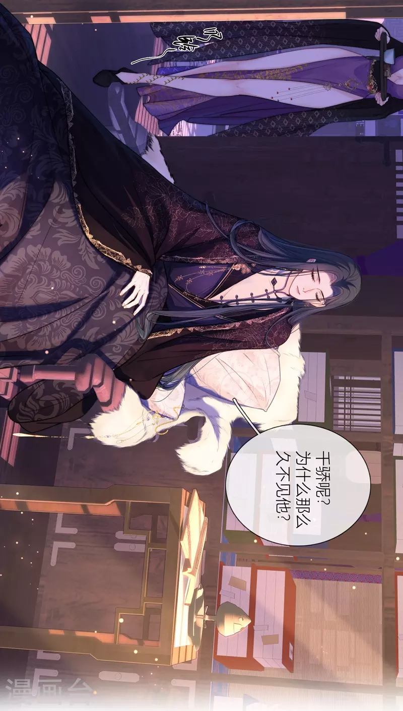 第66话血蛊（下） 第35页