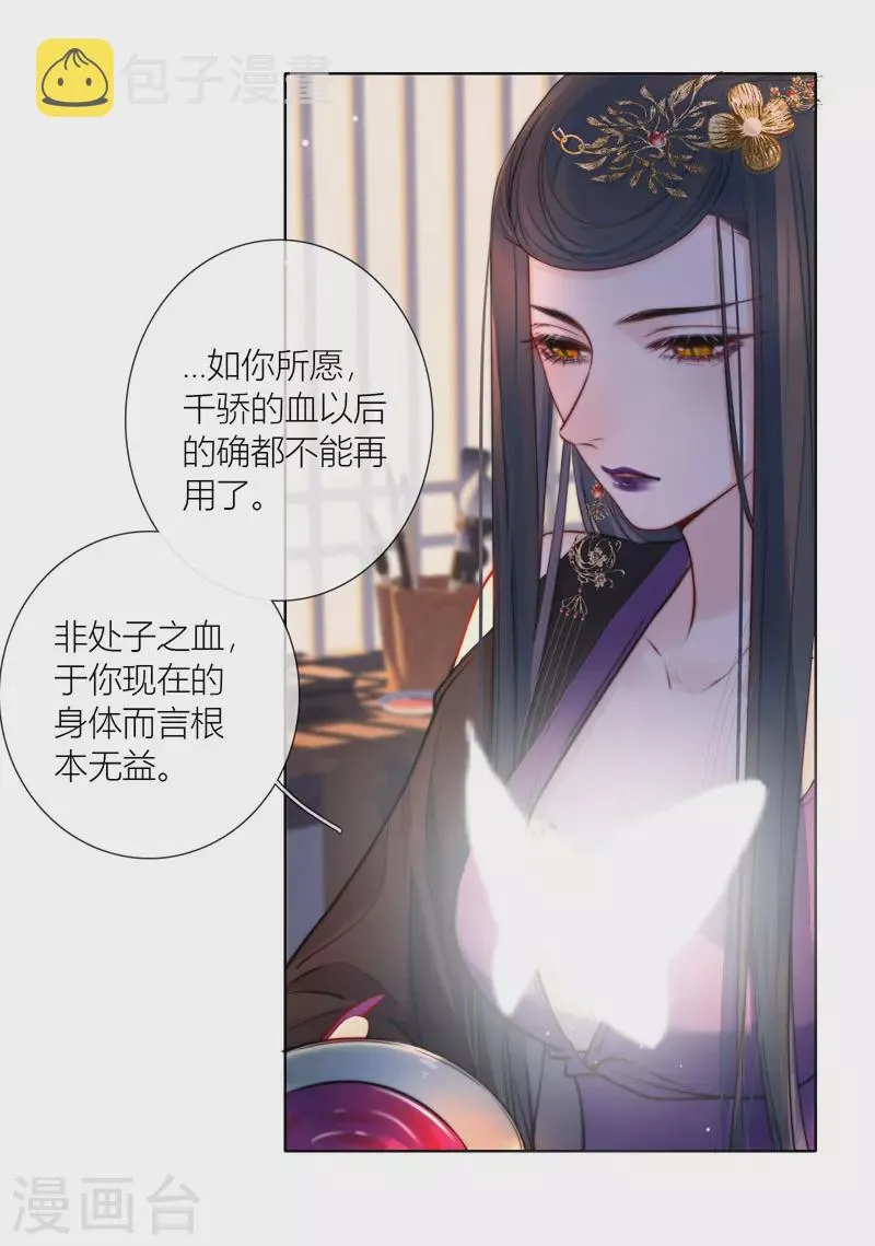 第67话流涟谷（上） 第7页