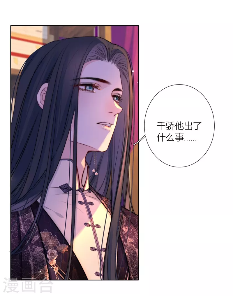 第67话流涟谷（上） 第8页