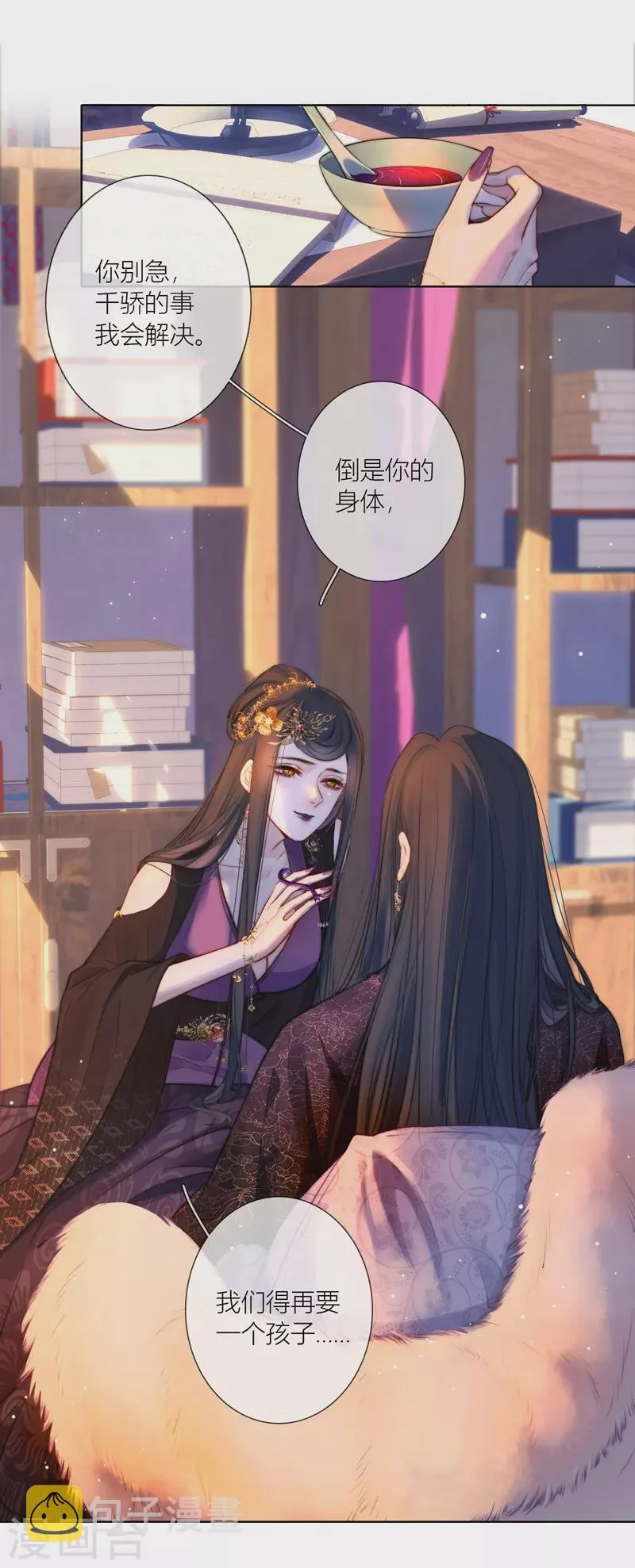 第67话流涟谷（上） 第9页