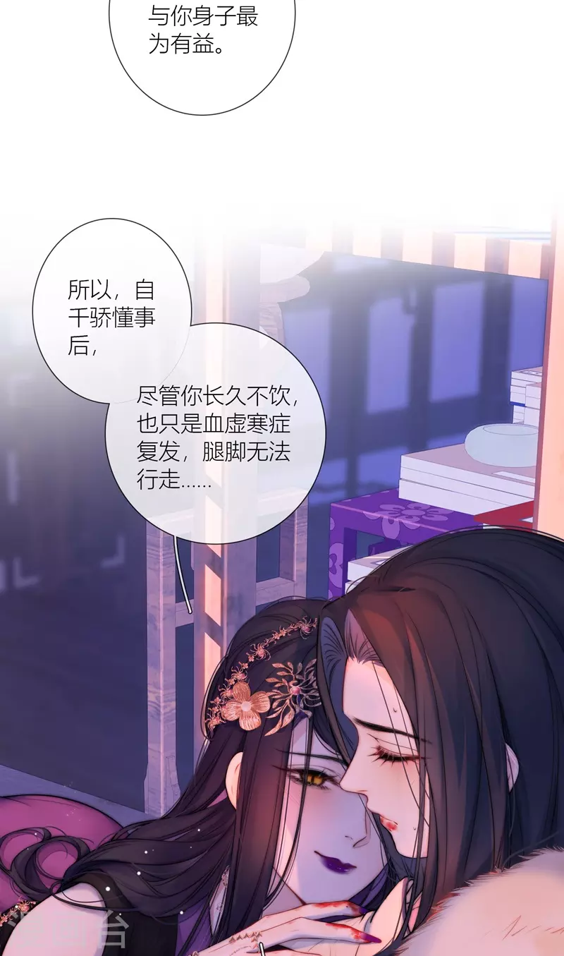 第67话流涟谷（上） 第14页