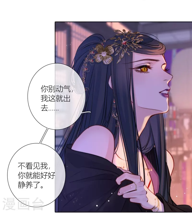 第67话流涟谷（上） 第20页