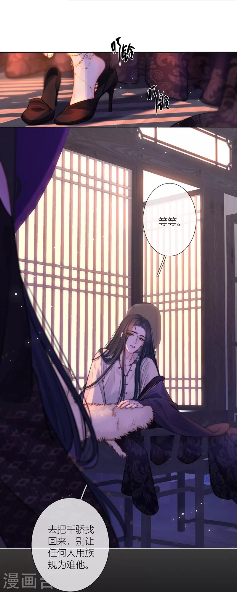 第67话流涟谷（上） 第21页
