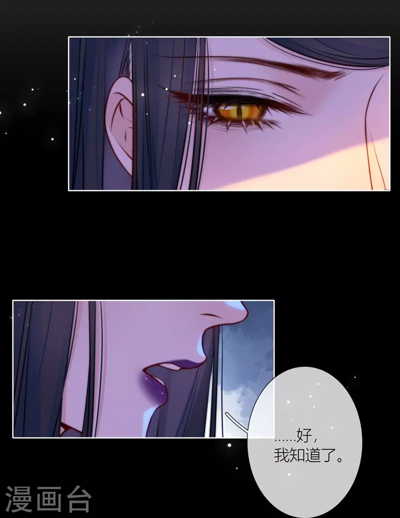 第67话流涟谷（上） 第22页