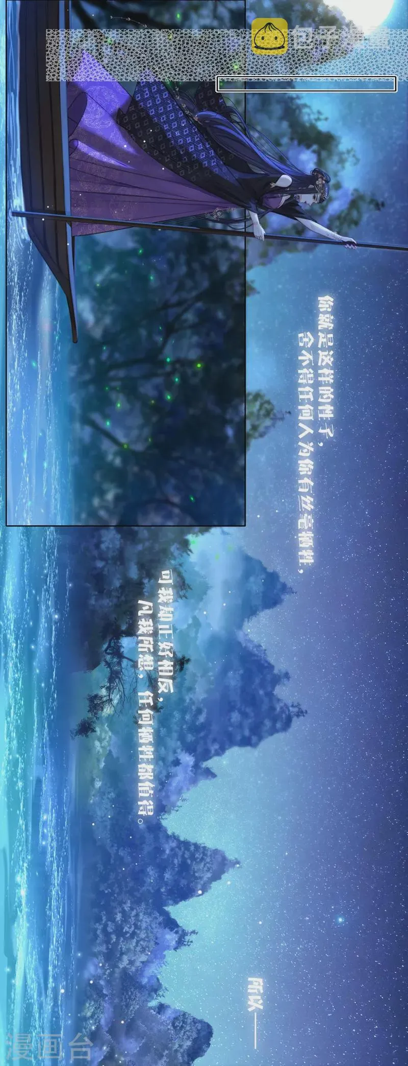 第67话流涟谷（上） 第25页