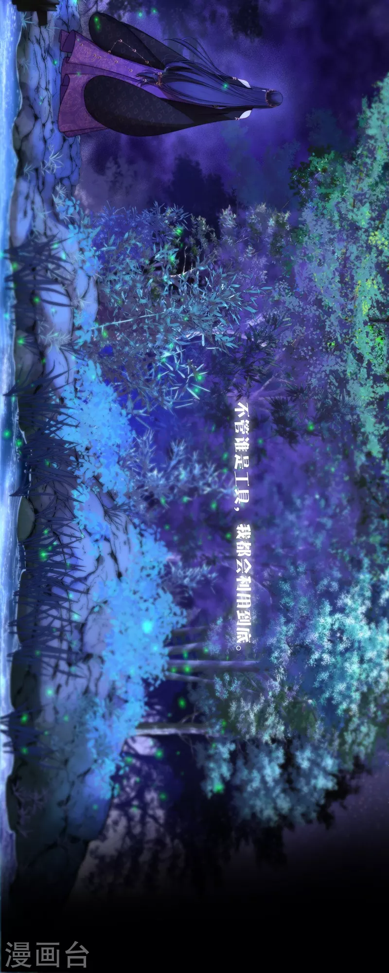 第67话流涟谷（上） 第27页