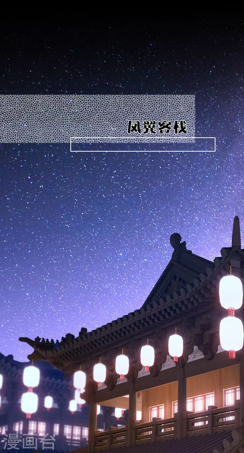第67话流涟谷（上） 第28页