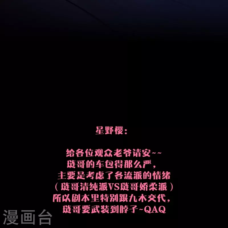 第67话流涟谷（上） 第33页