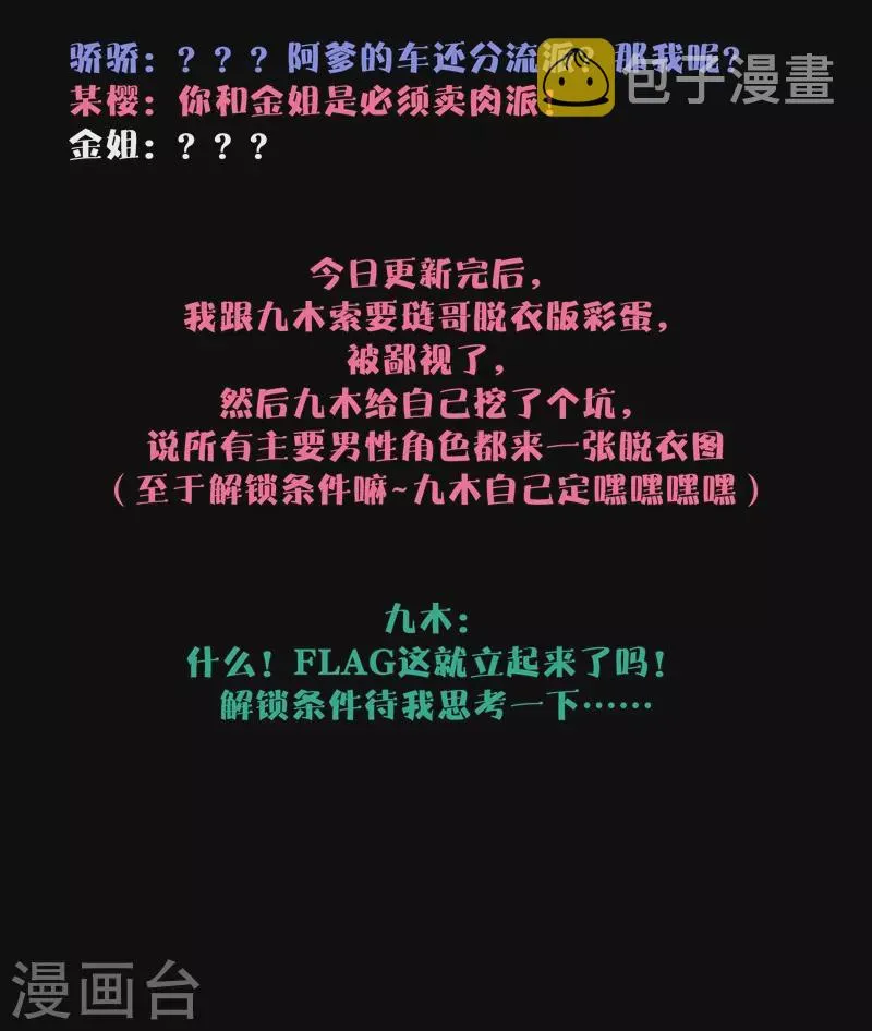 第67话流涟谷（上） 第34页