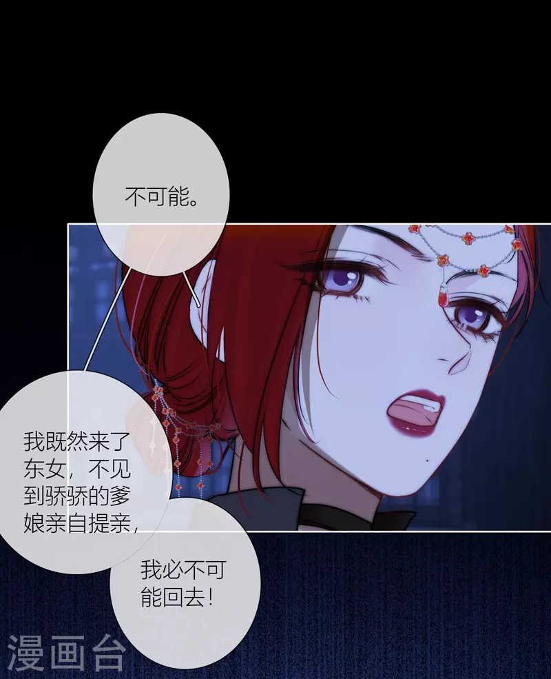 第64话河灯 第1页