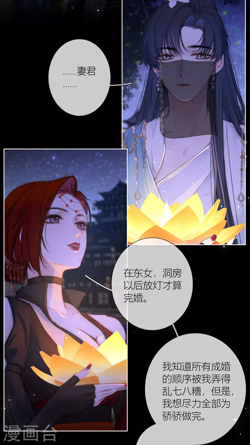 第64话河灯 第6页
