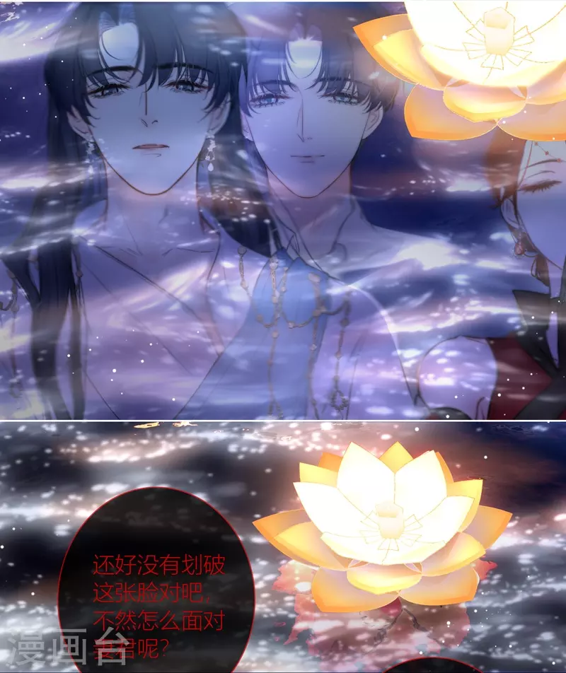 第64话河灯 第10页