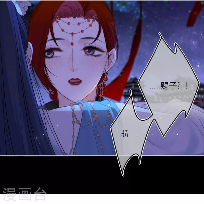 第64话河灯 第14页
