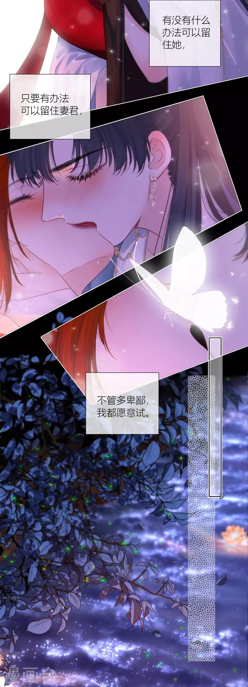 第64话河灯 第16页