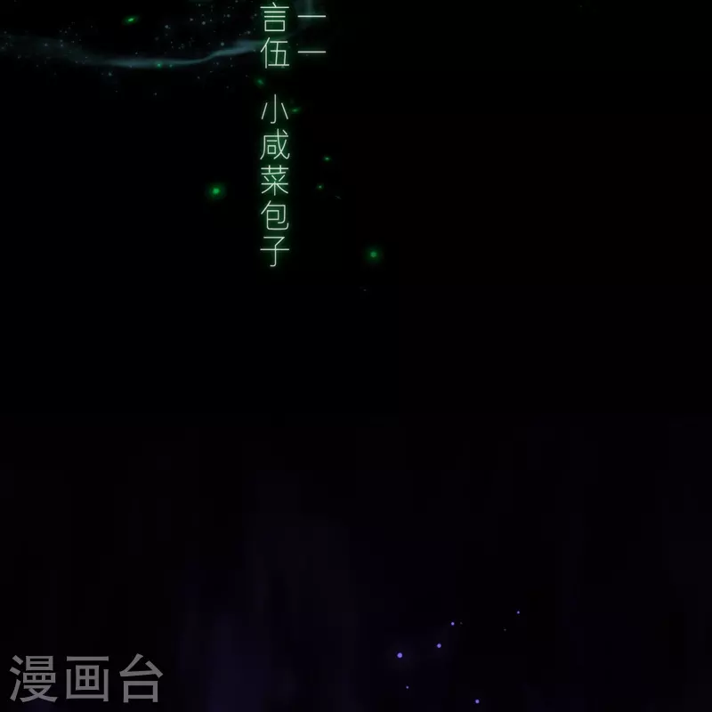 第65话血蛊（上） 第4页
