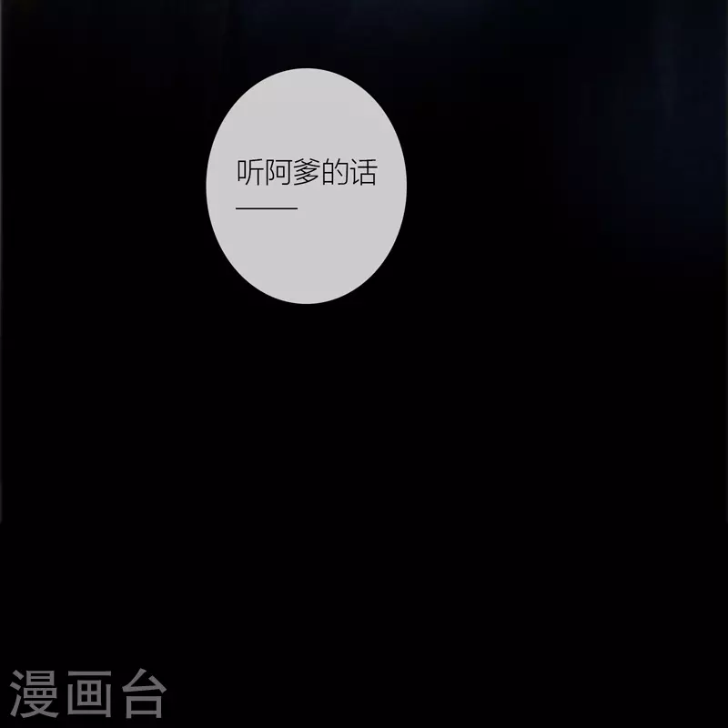 第65话血蛊（上） 第11页