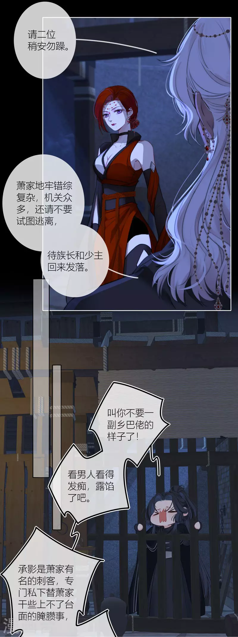 第63话重逢 第2页