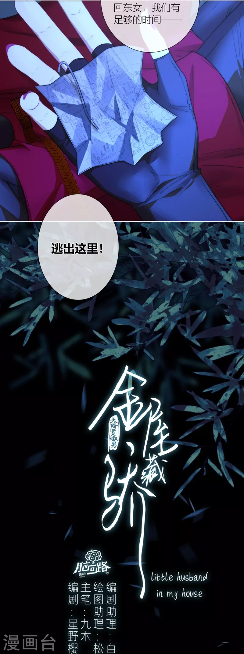 第63话重逢 第5页