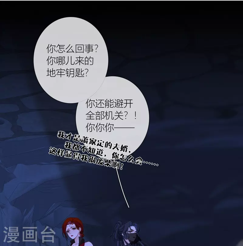 第63话重逢 第7页