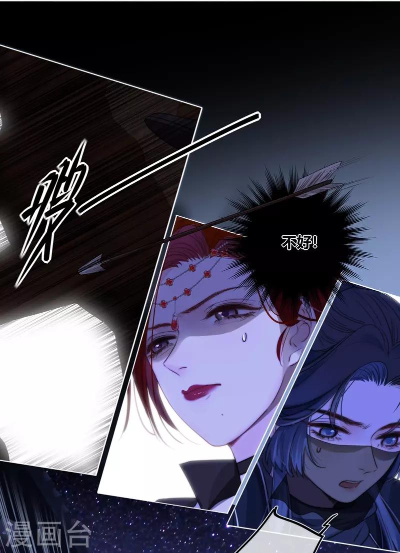 第63话重逢 第13页