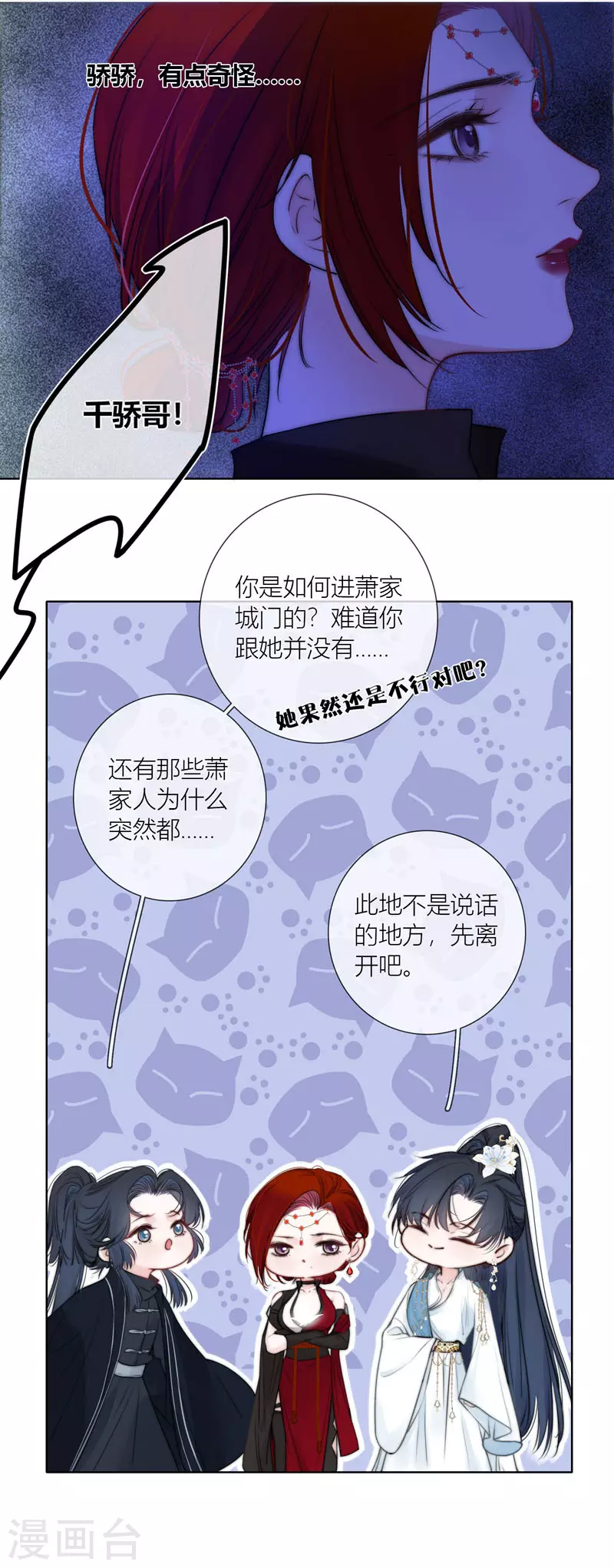 第63话重逢 第19页