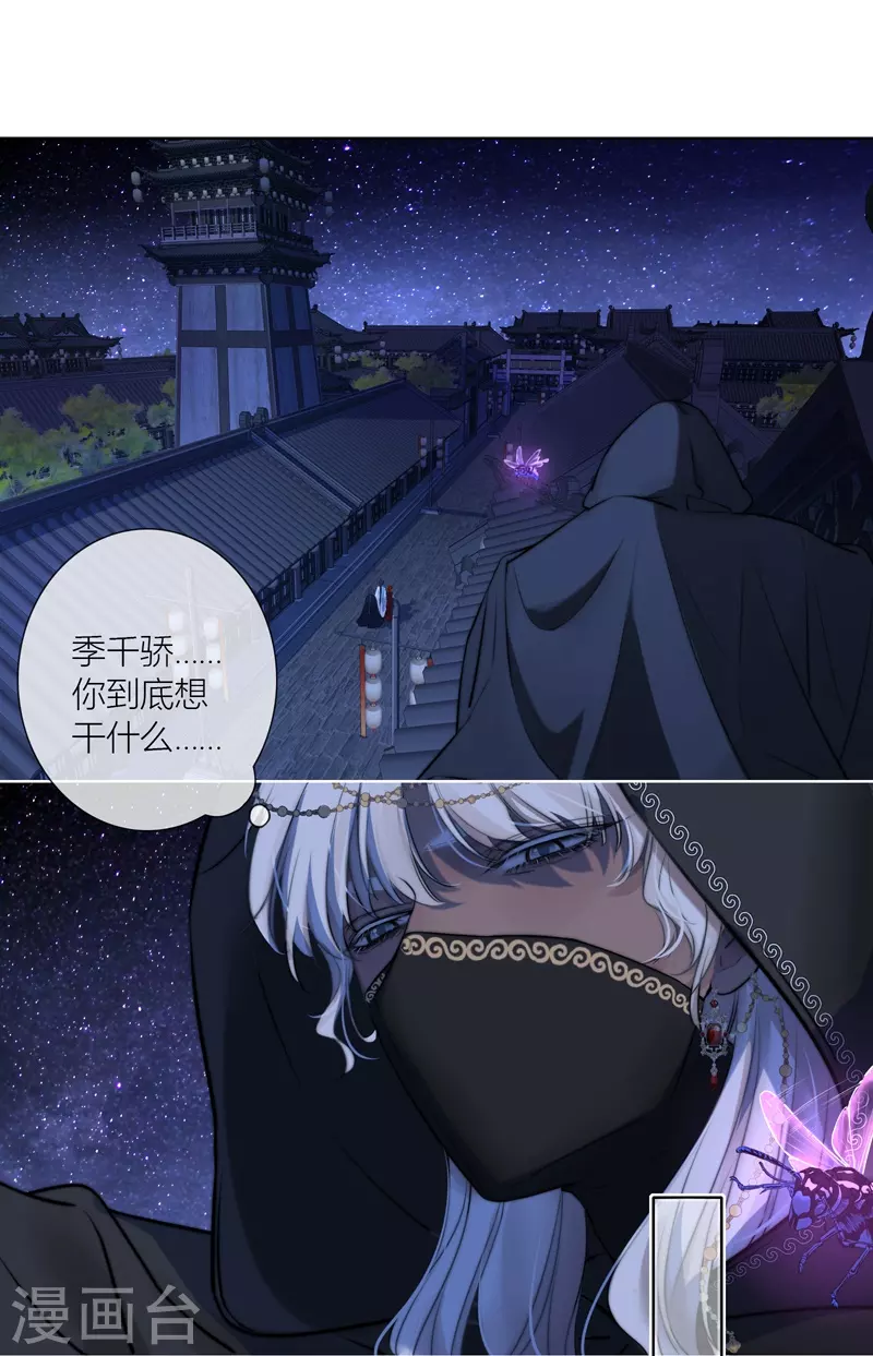 第63话重逢 第20页