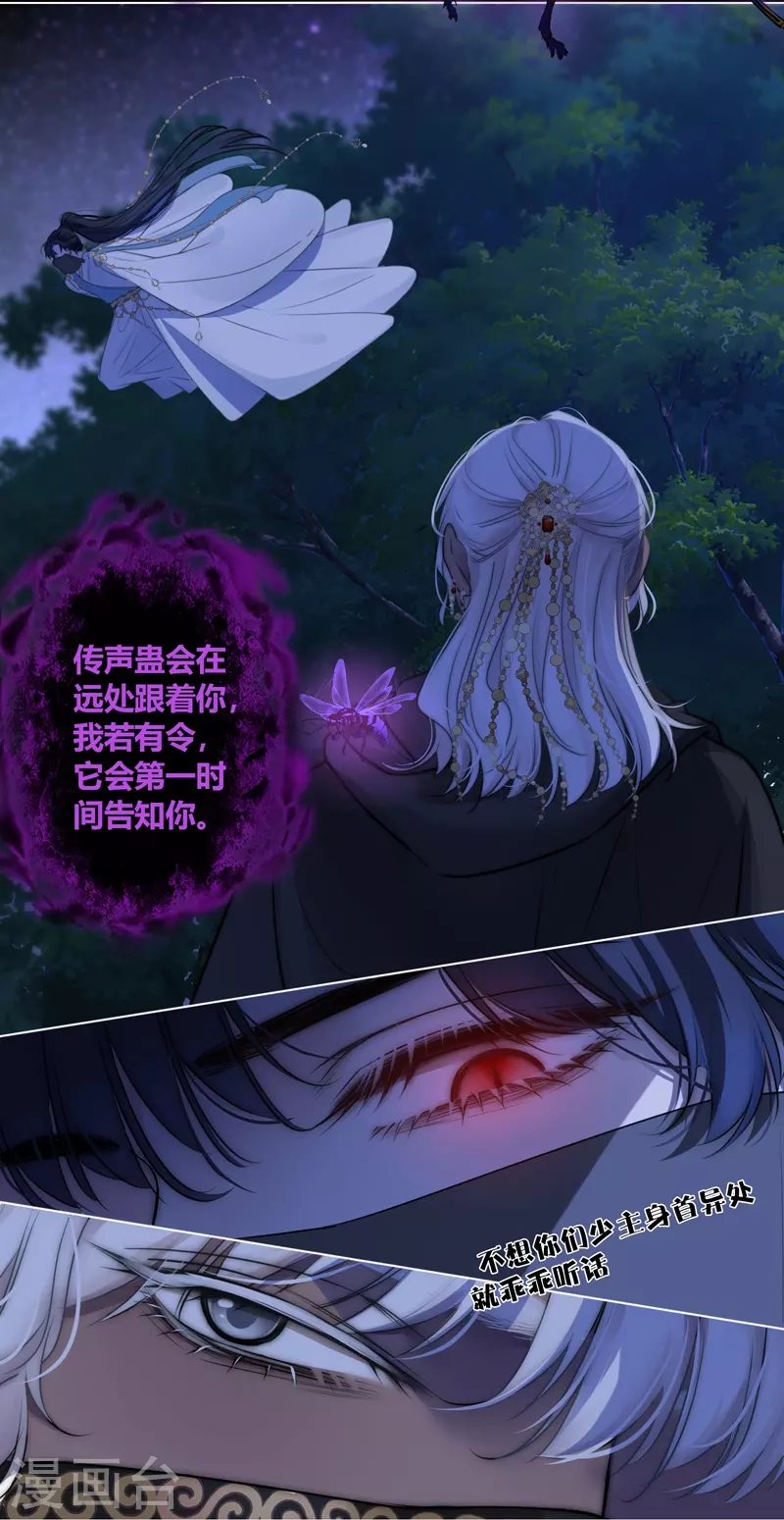 第63话重逢 第22页