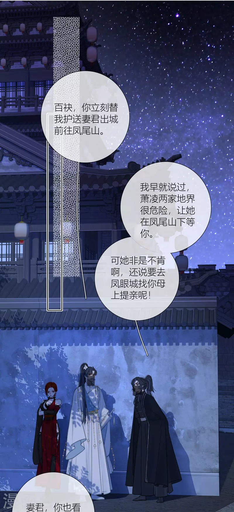 第63话重逢 第23页